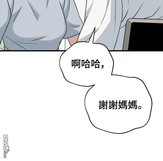 黃金守門員 - 第13話(1/2) - 5