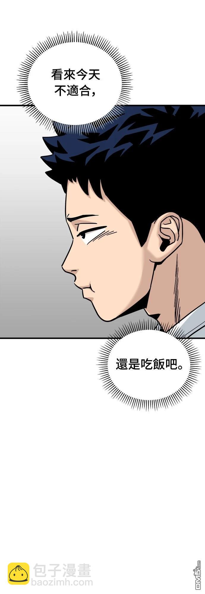 黃金守門員 - 第13話(1/2) - 6