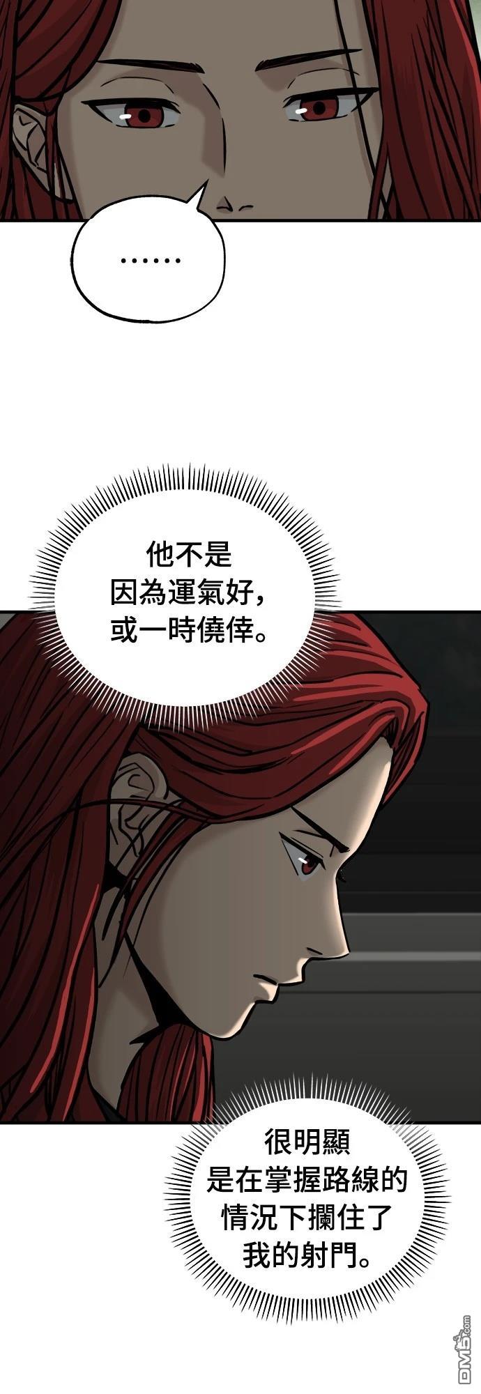 黃金守門員 - 第13話(1/2) - 3