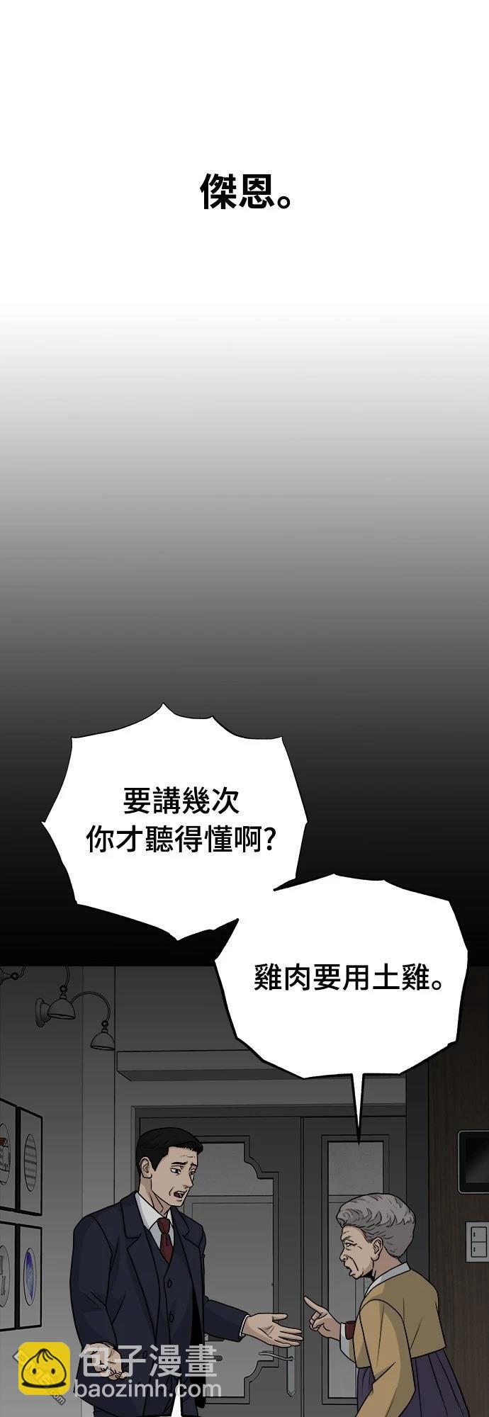 黃金守門員 - 第13話(1/2) - 6