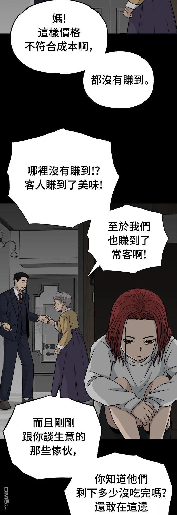 黃金守門員 - 第13話(1/2) - 7