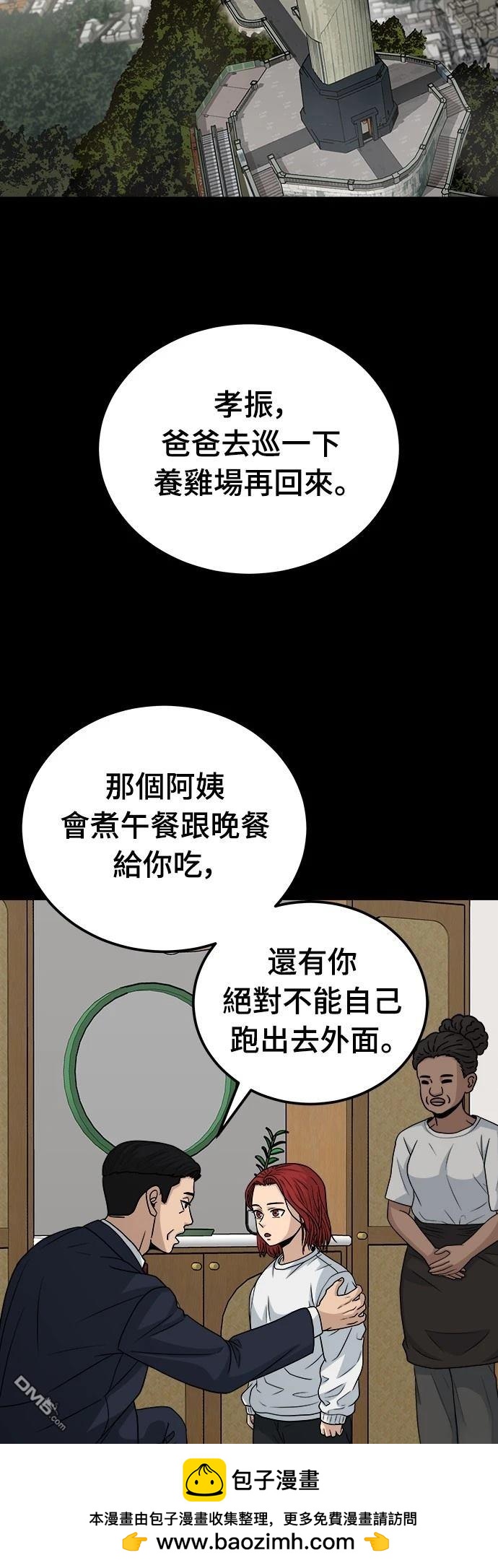 黃金守門員 - 第13話(1/2) - 2