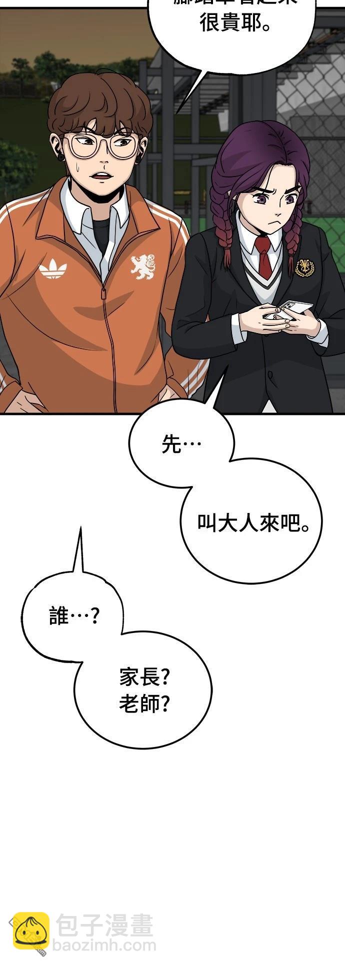 黃金守門員 - 第15話(1/2) - 3