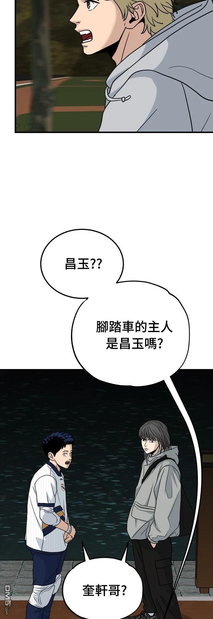 黃金守門員 - 第15話(1/2) - 1