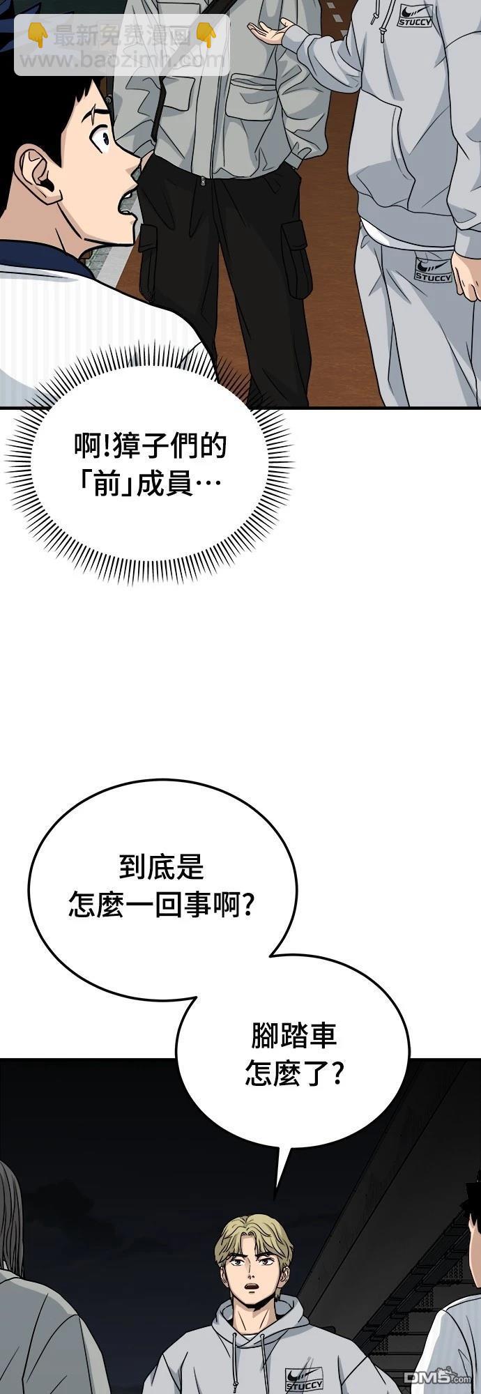 黃金守門員 - 第15話(1/2) - 5