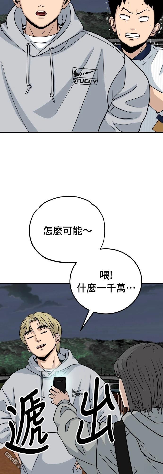 黃金守門員 - 第15話(1/2) - 8