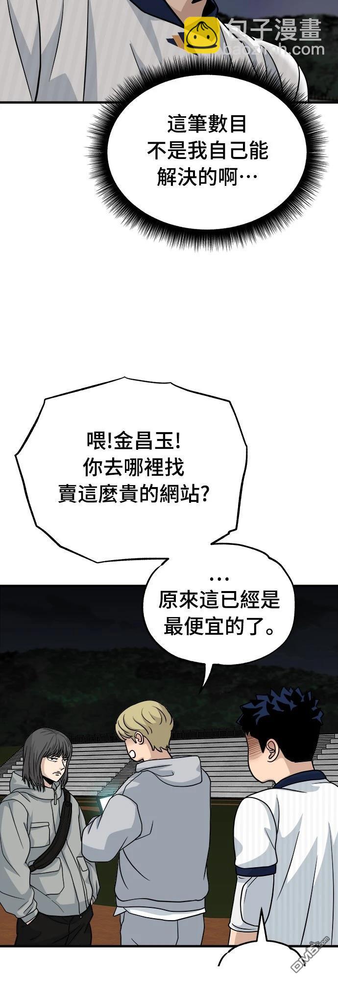 黃金守門員 - 第15話(1/2) - 5