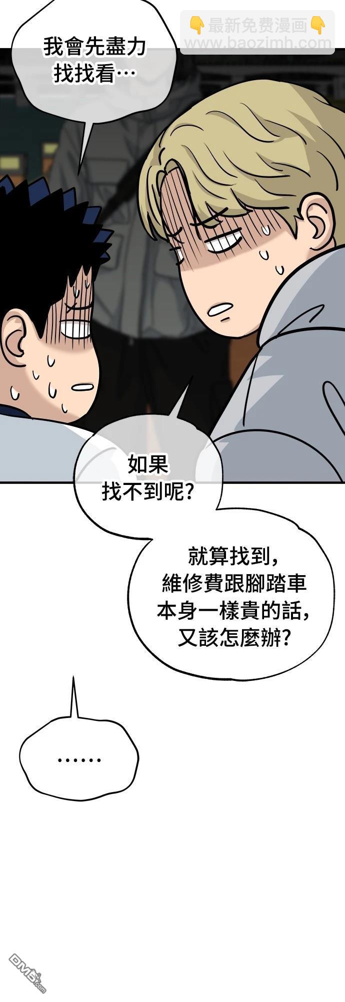 黃金守門員 - 第15話(1/2) - 8