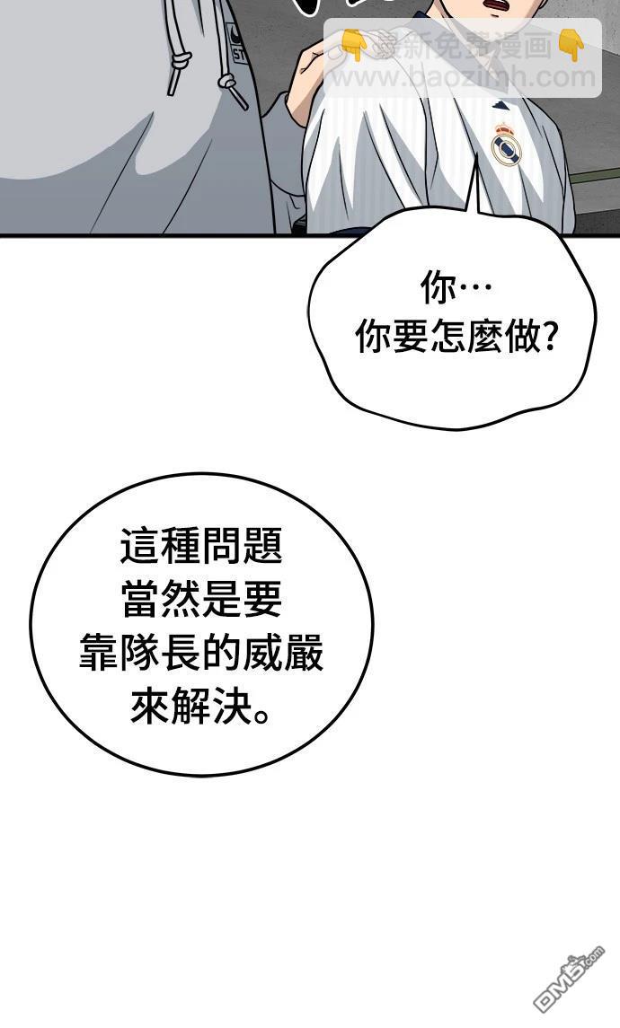 黃金守門員 - 第15話(1/2) - 2