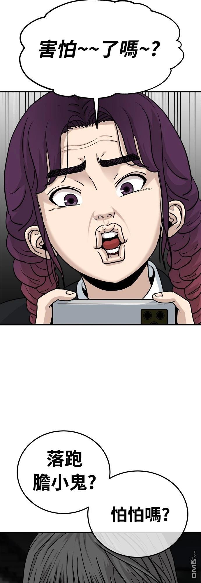 黃金守門員 - 第15話(1/2) - 2