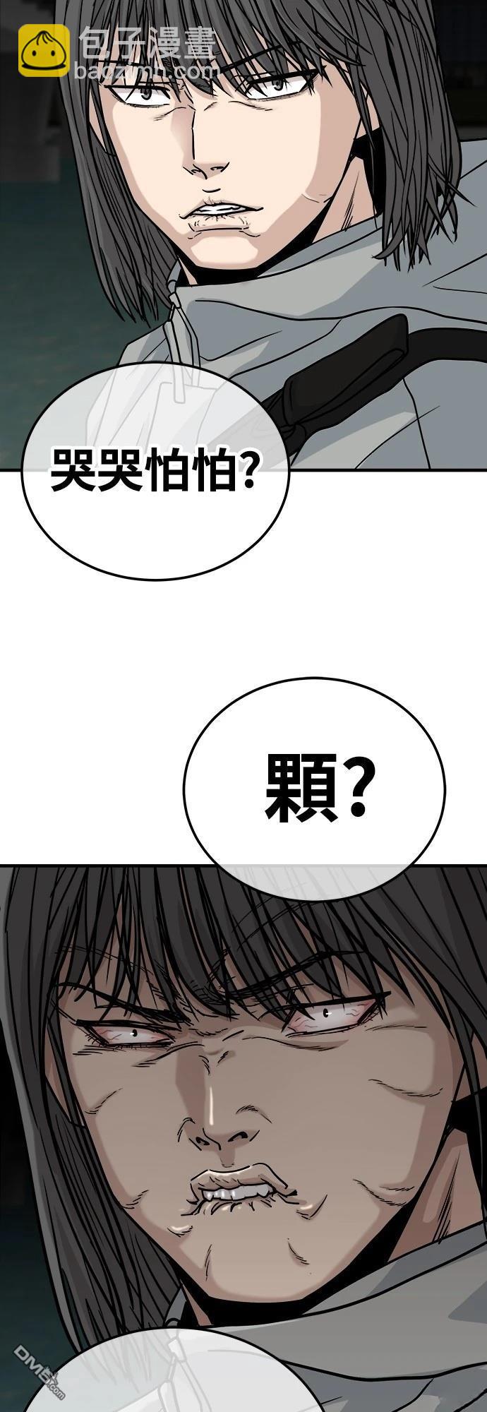 黃金守門員 - 第15話(1/2) - 3