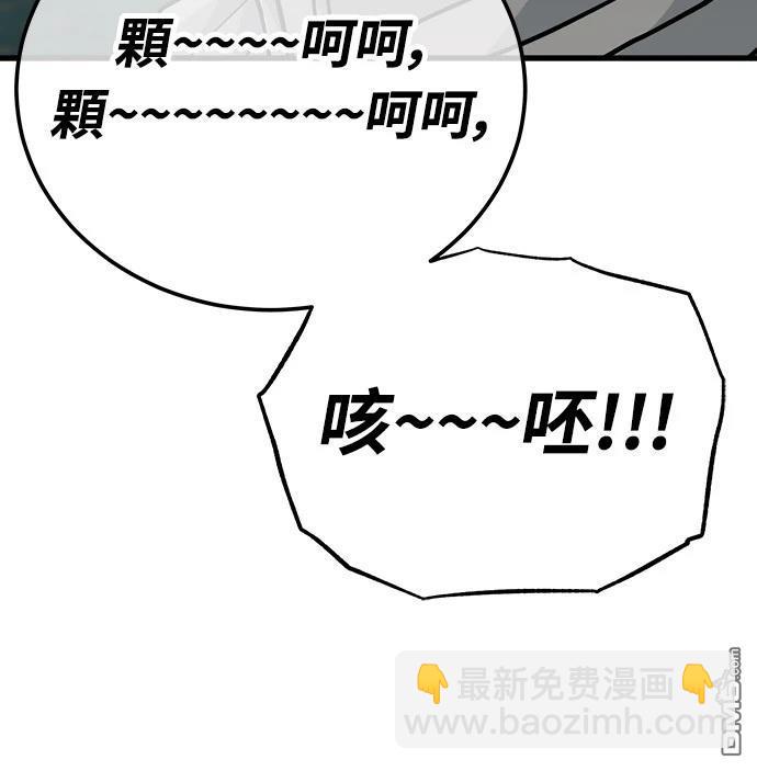 黃金守門員 - 第15話(1/2) - 4
