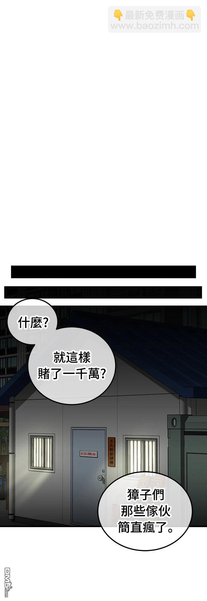 黃金守門員 - 第15話(1/2) - 5