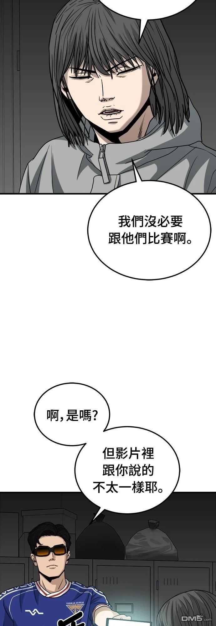黃金守門員 - 第15話(1/2) - 7