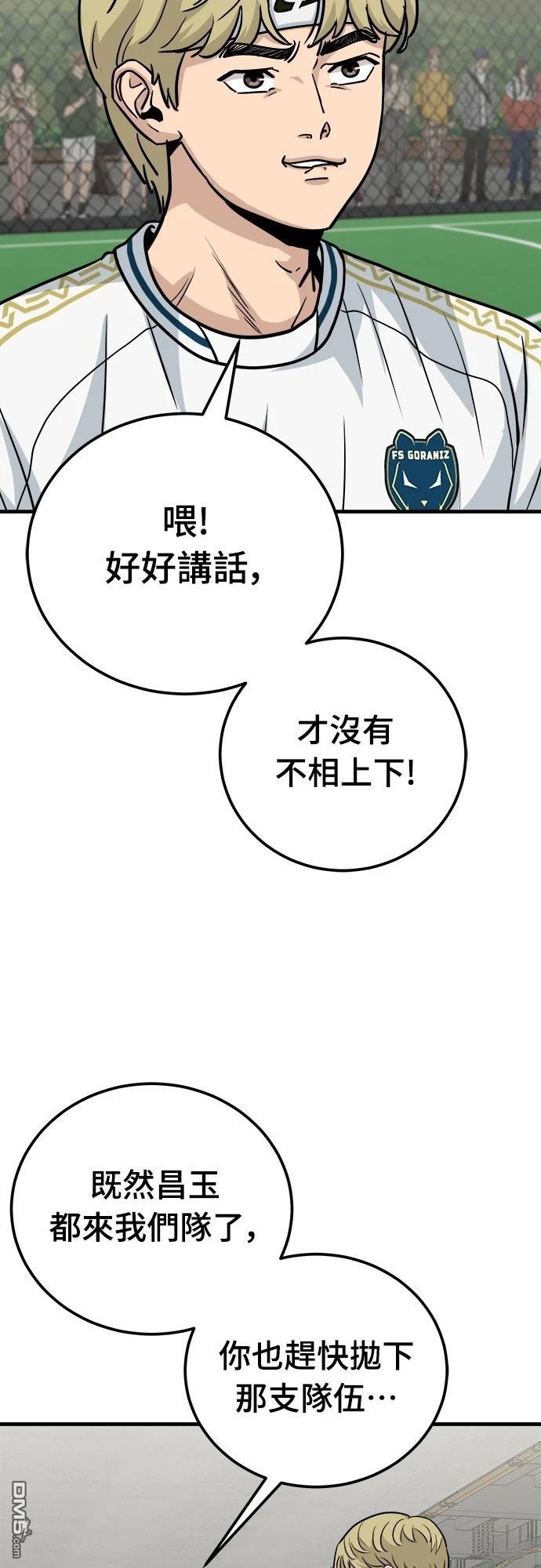 黃金守門員 - 第17話(1/2) - 1