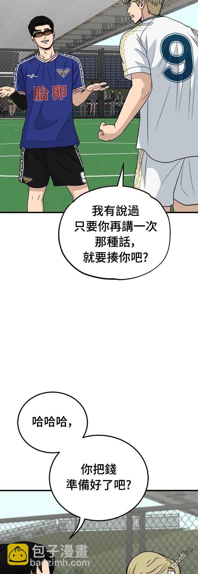 黃金守門員 - 第17話(1/2) - 2