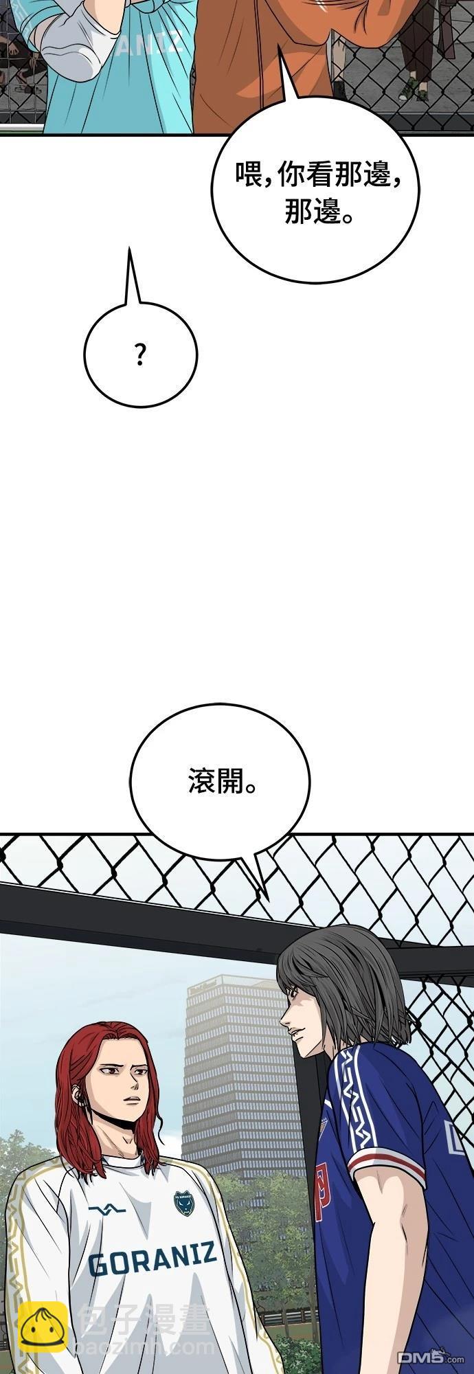 黃金守門員 - 第17話(1/2) - 6