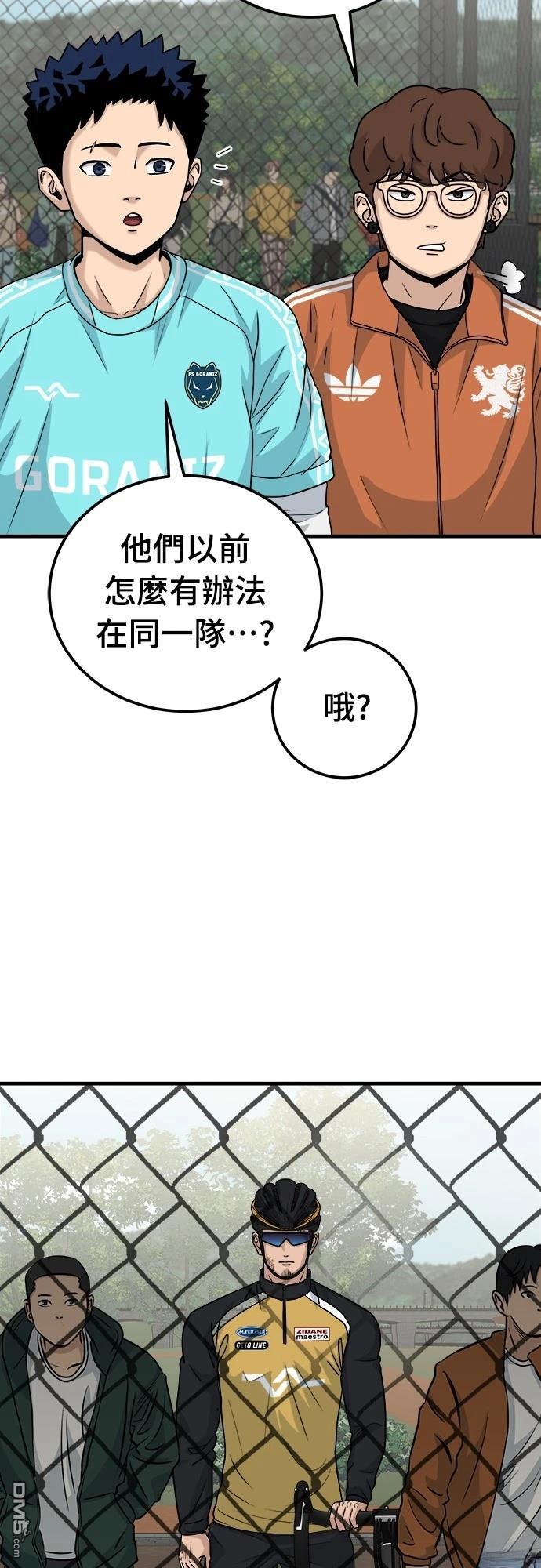 黃金守門員 - 第17話(1/2) - 1
