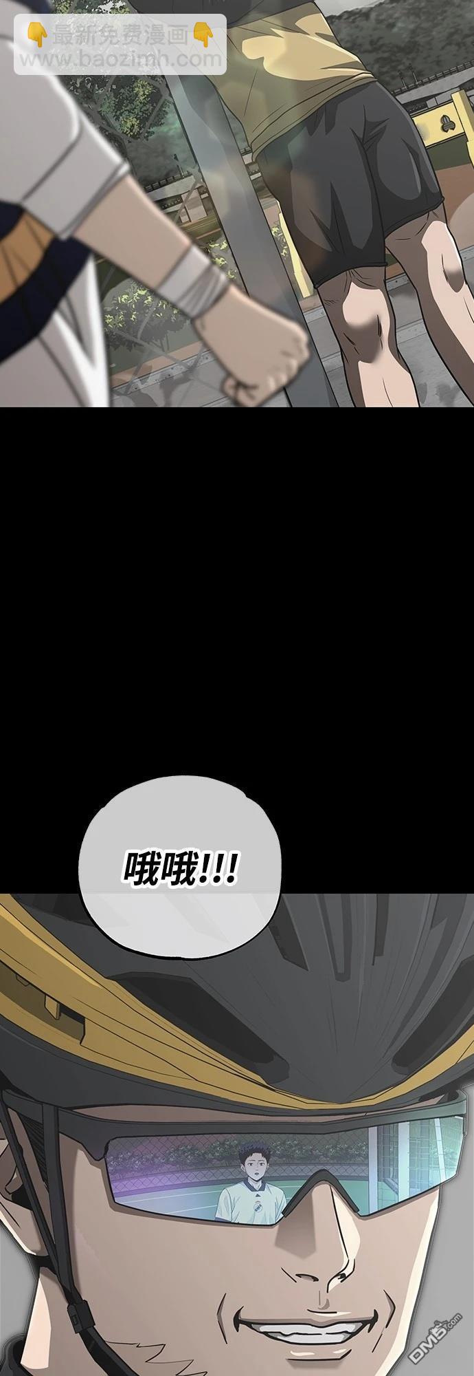 黃金守門員 - 第17話(1/2) - 5