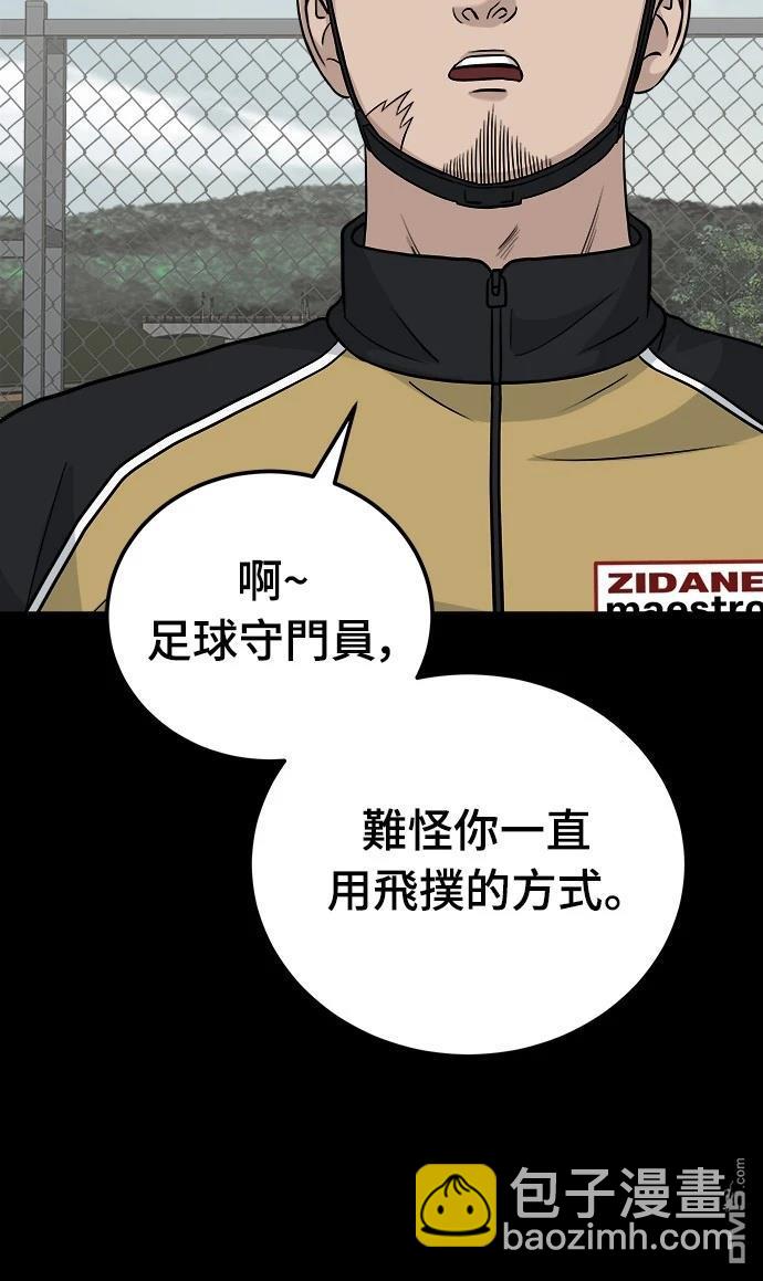 黃金守門員 - 第17話(1/2) - 2