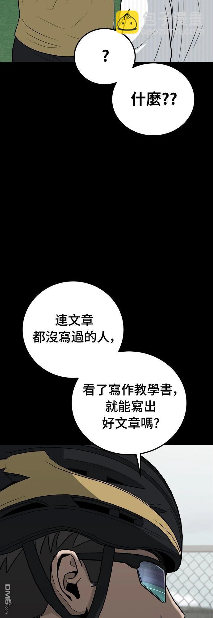 黃金守門員 - 第17話(1/2) - 1