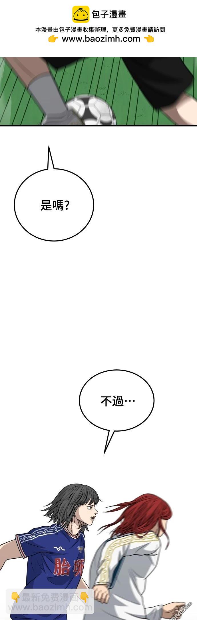 黃金守門員 - 第19話(1/2) - 2
