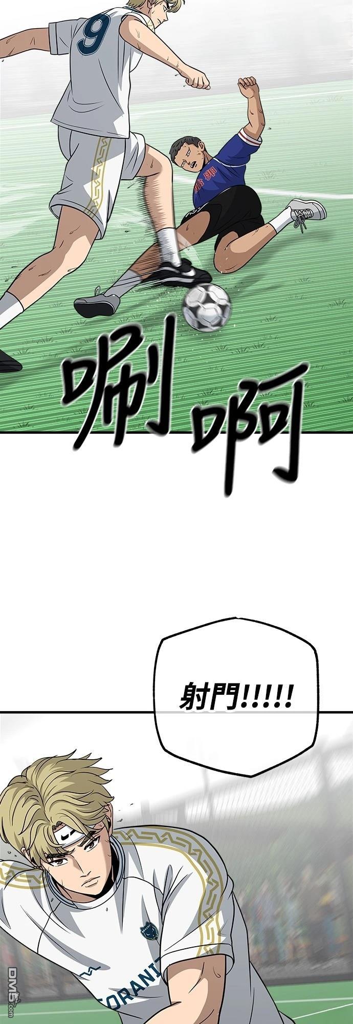 黃金守門員 - 第19話(1/2) - 6