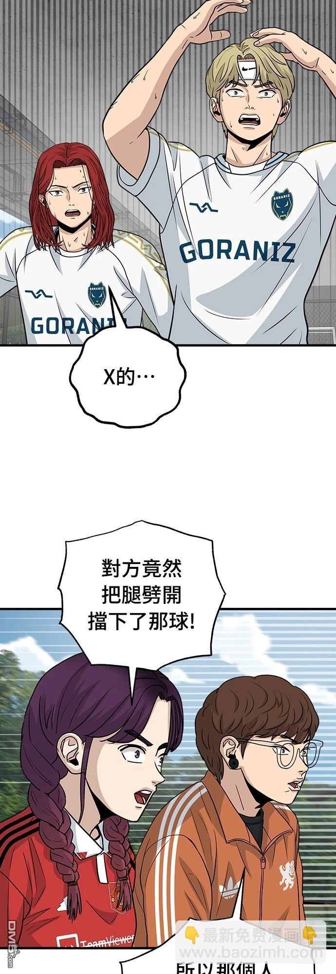 黃金守門員 - 第19話(1/2) - 2