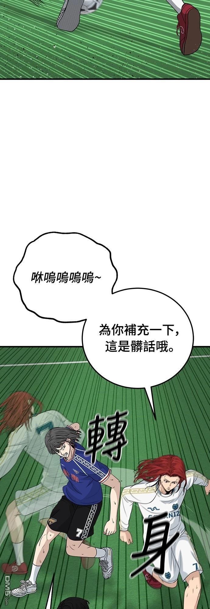 黃金守門員 - 第19話(1/2) - 3