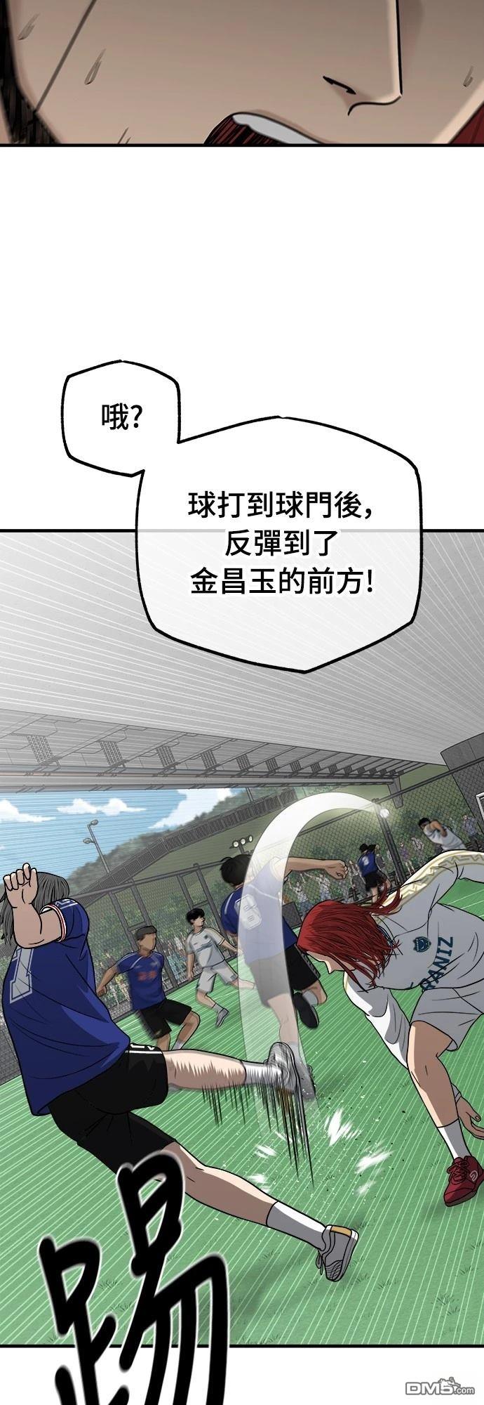 黃金守門員 - 第19話(1/2) - 2