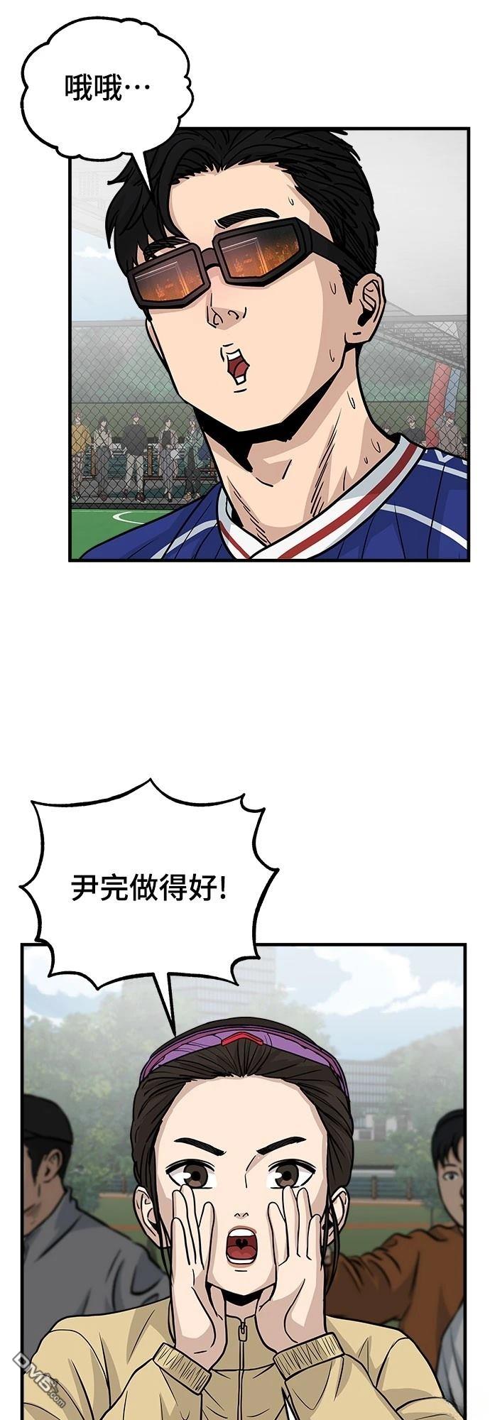黃金守門員 - 第19話(1/2) - 1