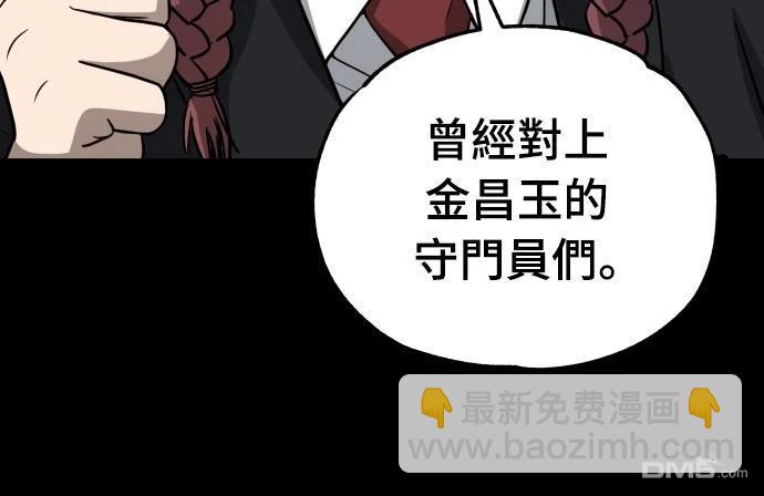 黃金守門員 - 第19話(1/2) - 7