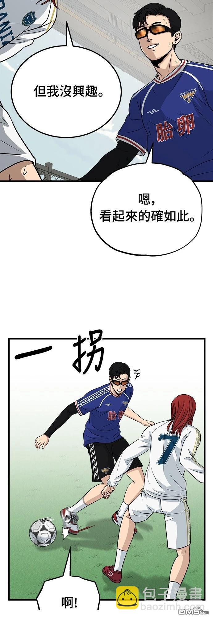 黃金守門員 - 第21話(1/2) - 5