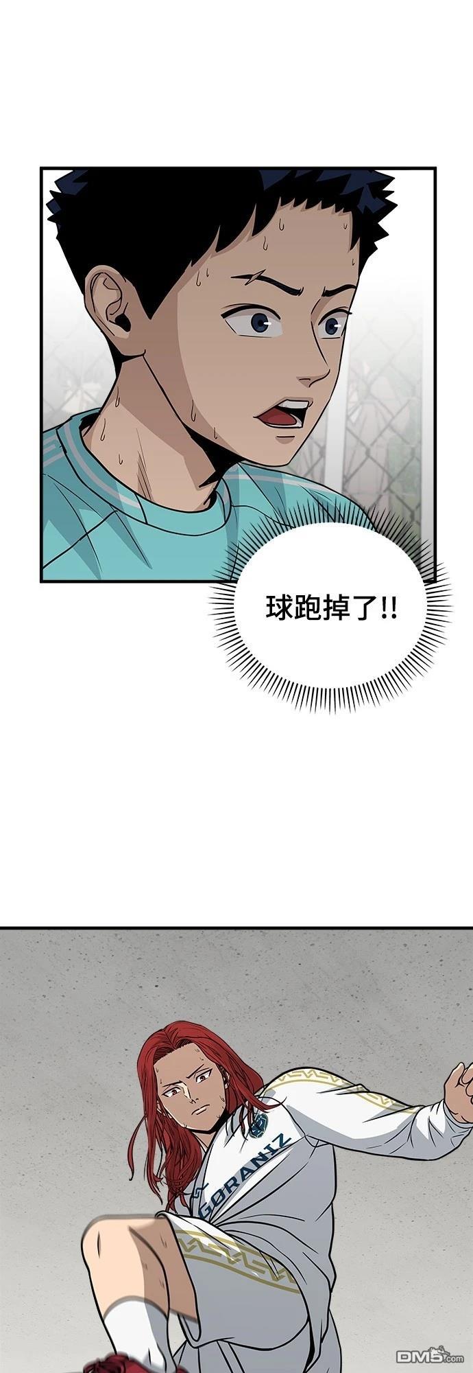 黃金守門員 - 第21話(1/2) - 7