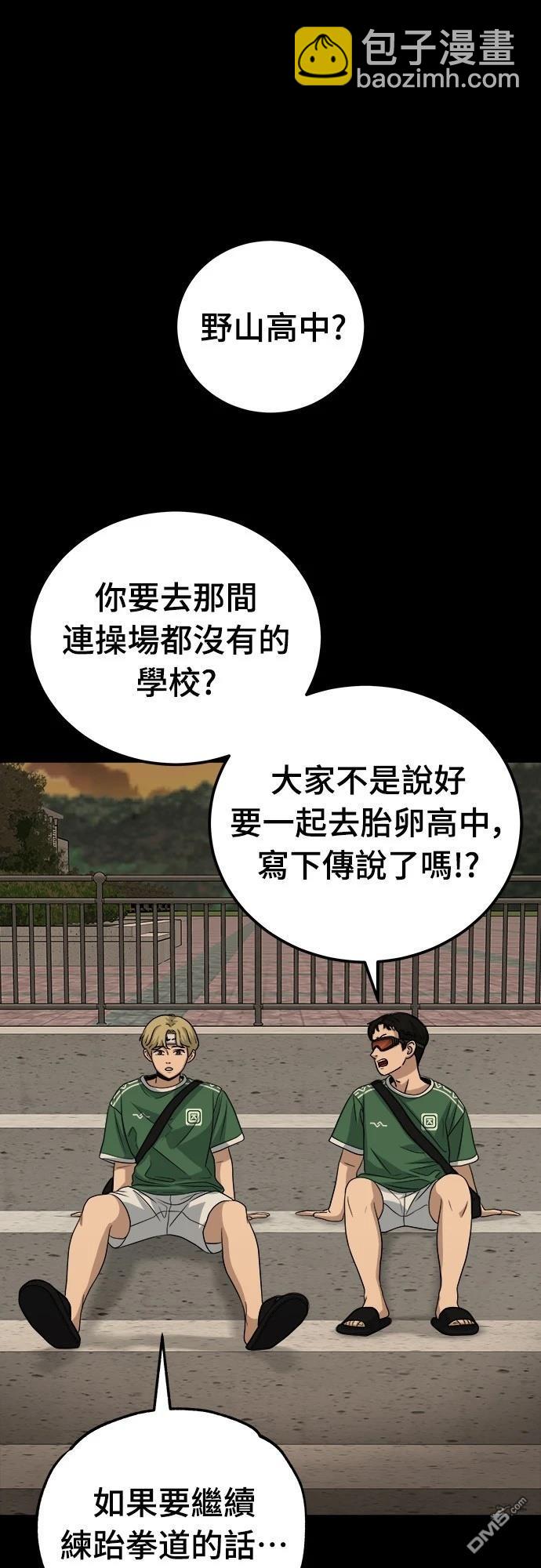 黃金守門員 - 第21話(1/2) - 3