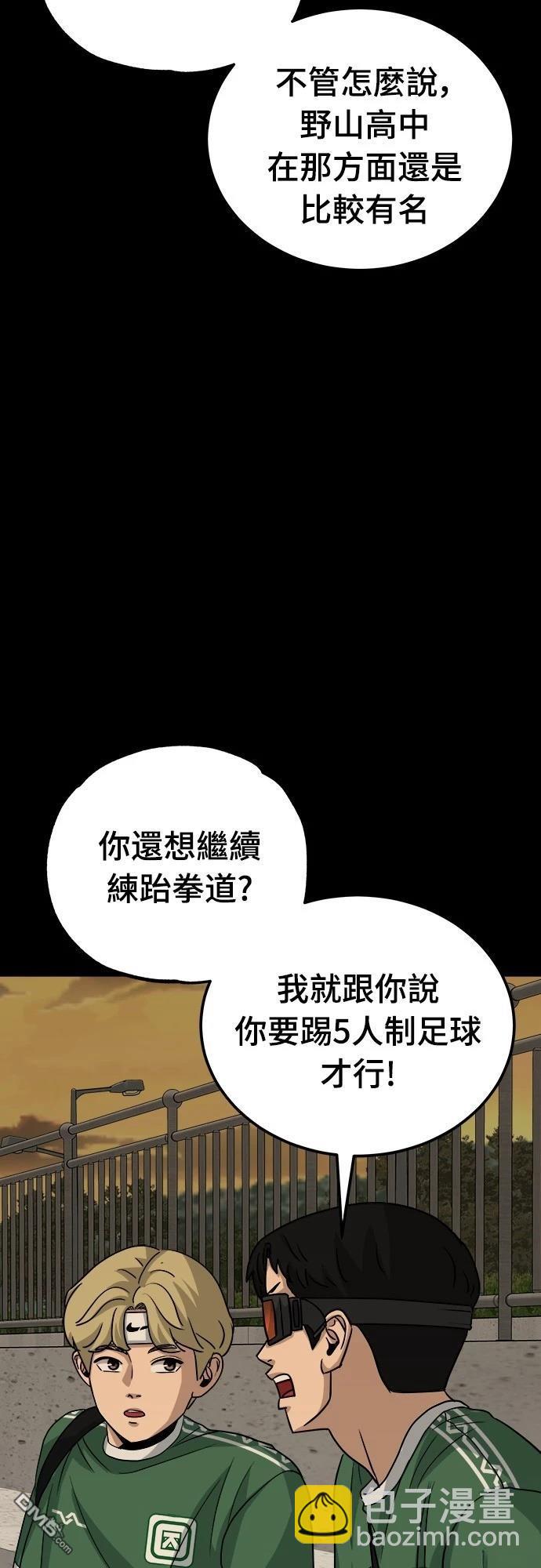 黃金守門員 - 第21話(1/2) - 4