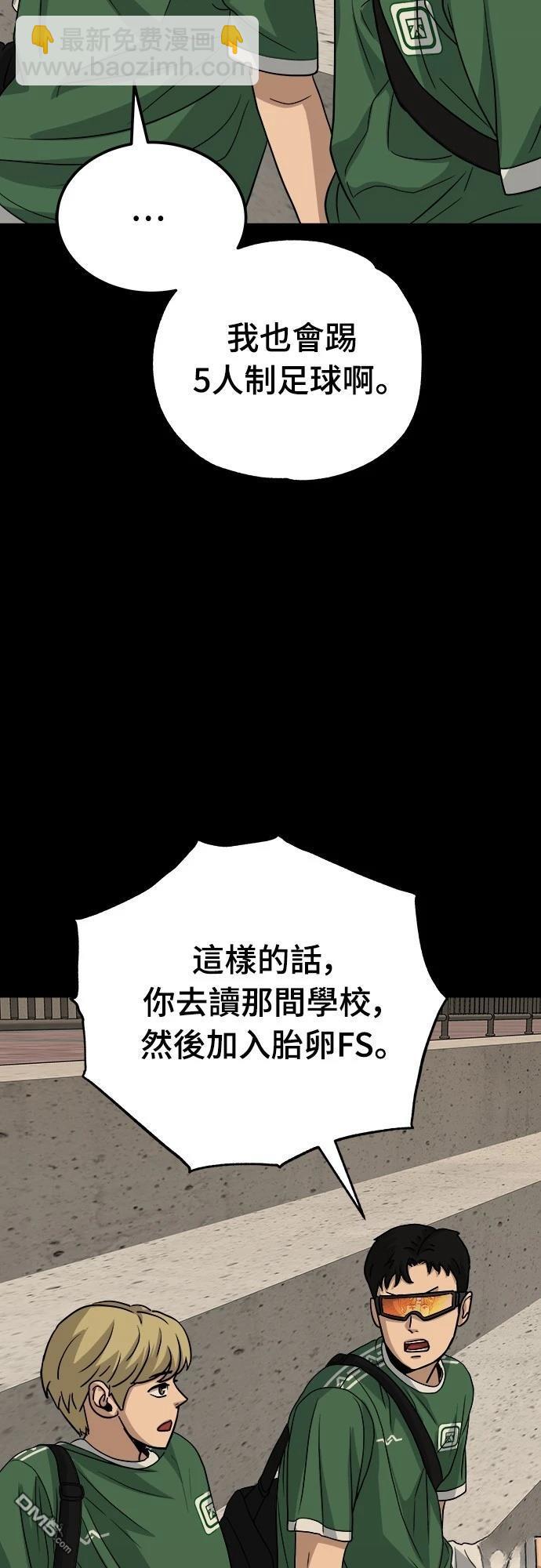 黃金守門員 - 第21話(1/2) - 5