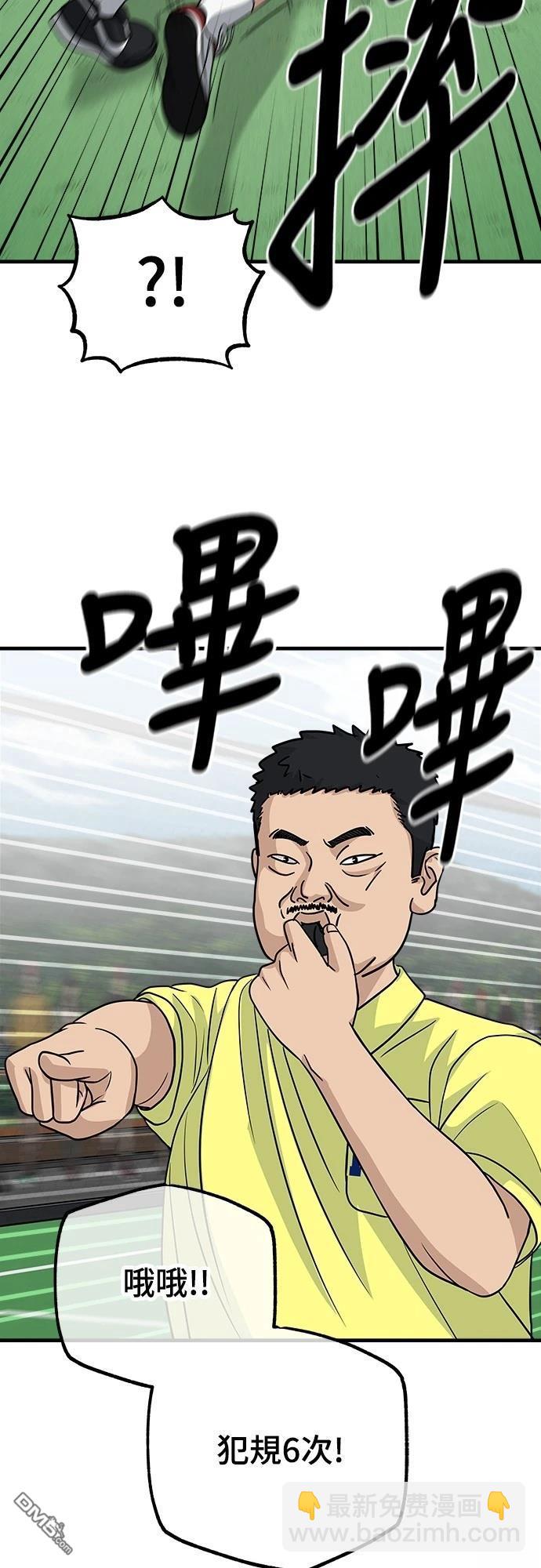 黃金守門員 - 第21話(1/2) - 2