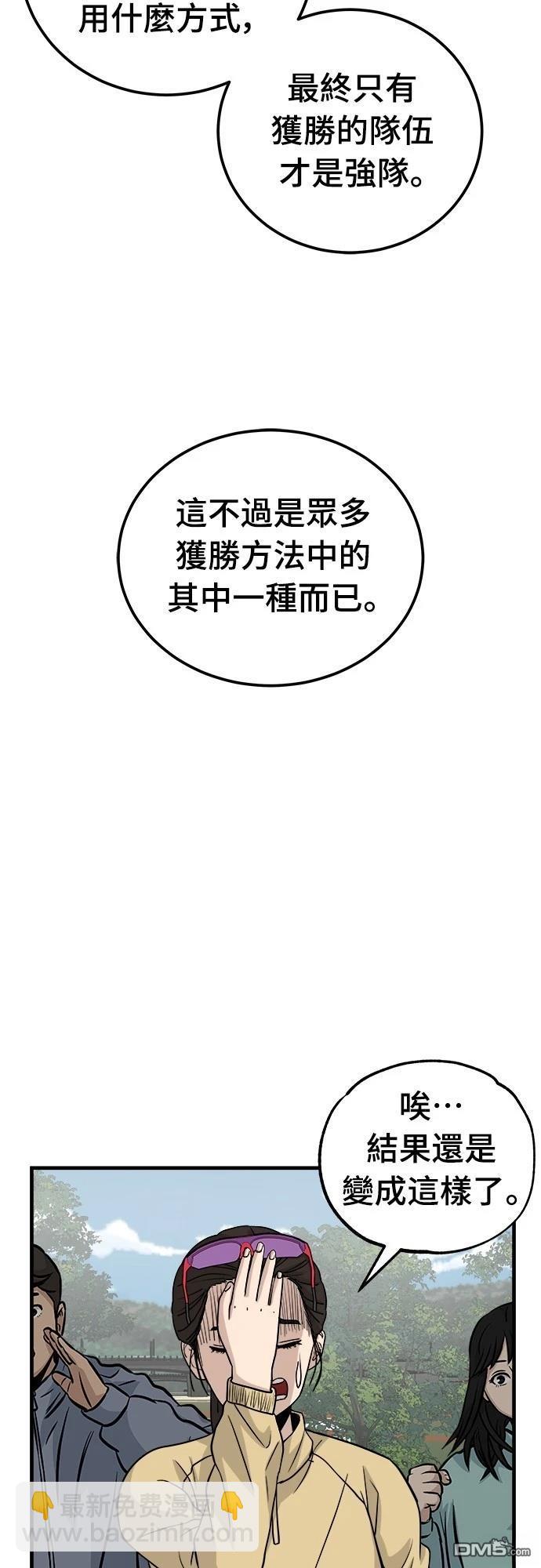黃金守門員 - 第21話(1/2) - 5