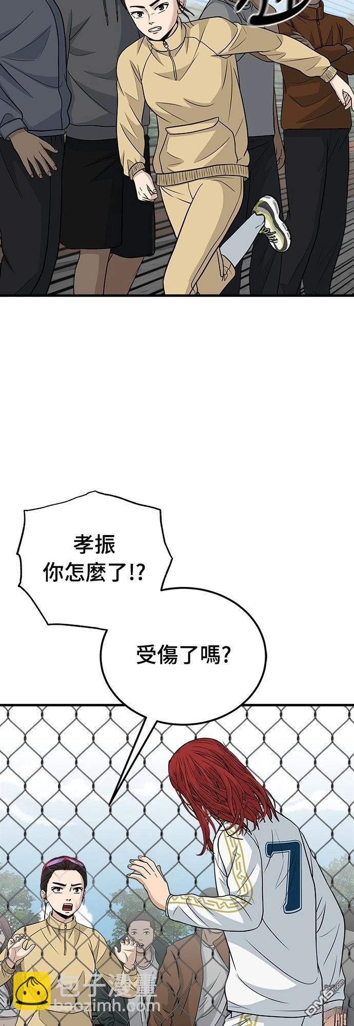 黃金守門員 - 第21話(1/2) - 5