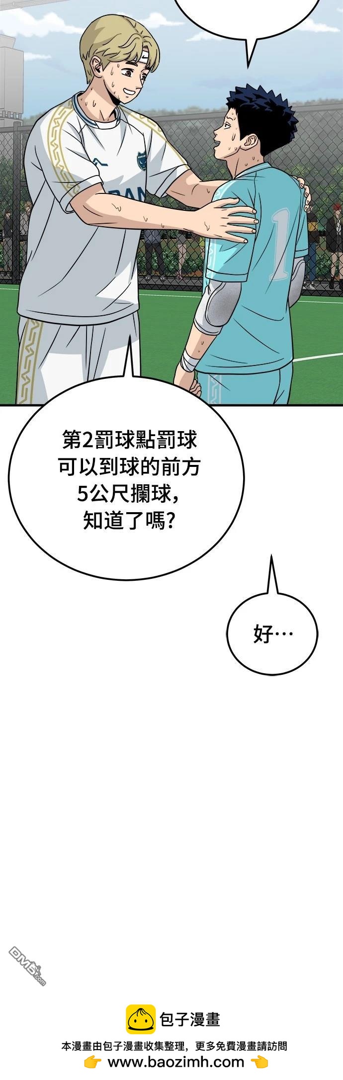 黃金守門員 - 第21話(1/2) - 2