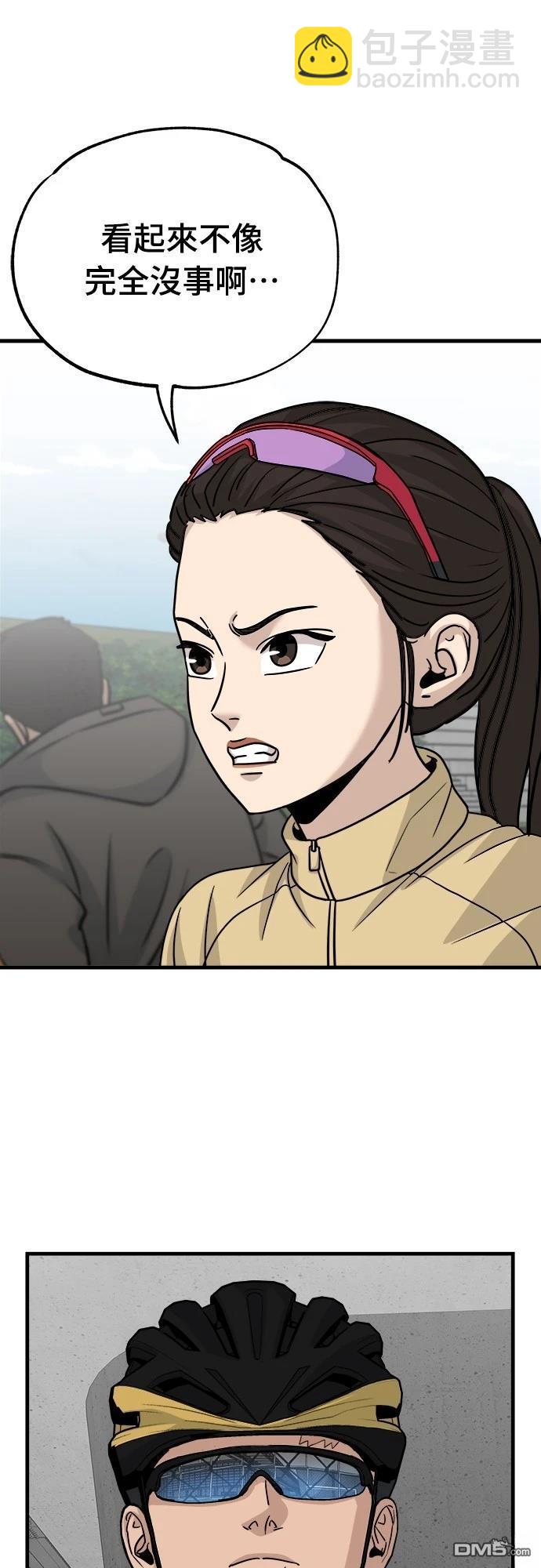 黃金守門員 - 第21話(1/2) - 8