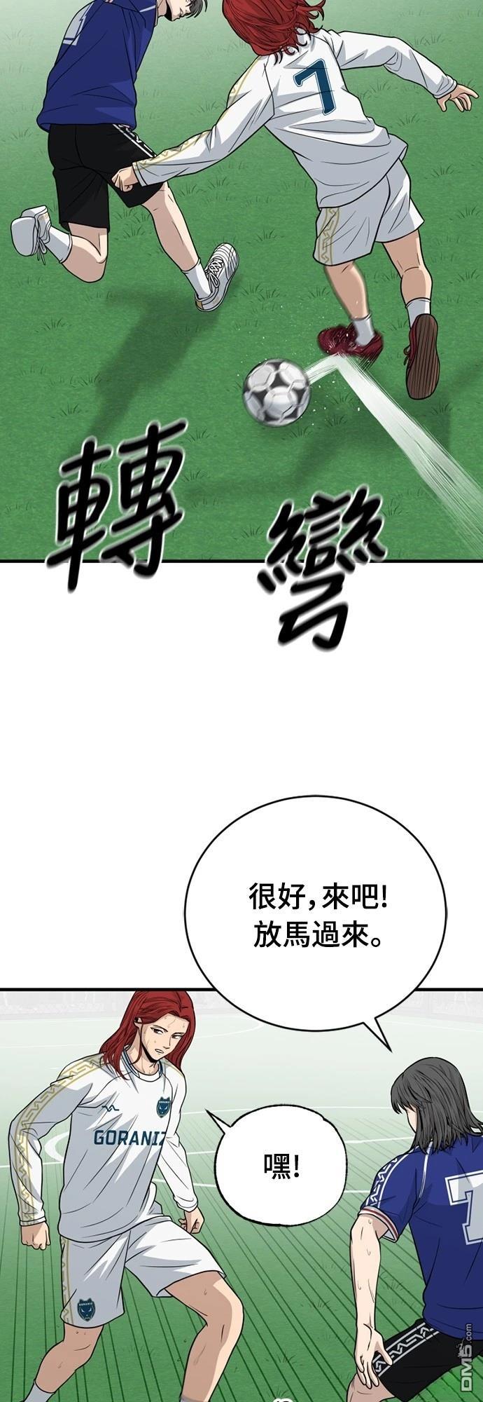 黃金守門員 - 第23話(1/3) - 7