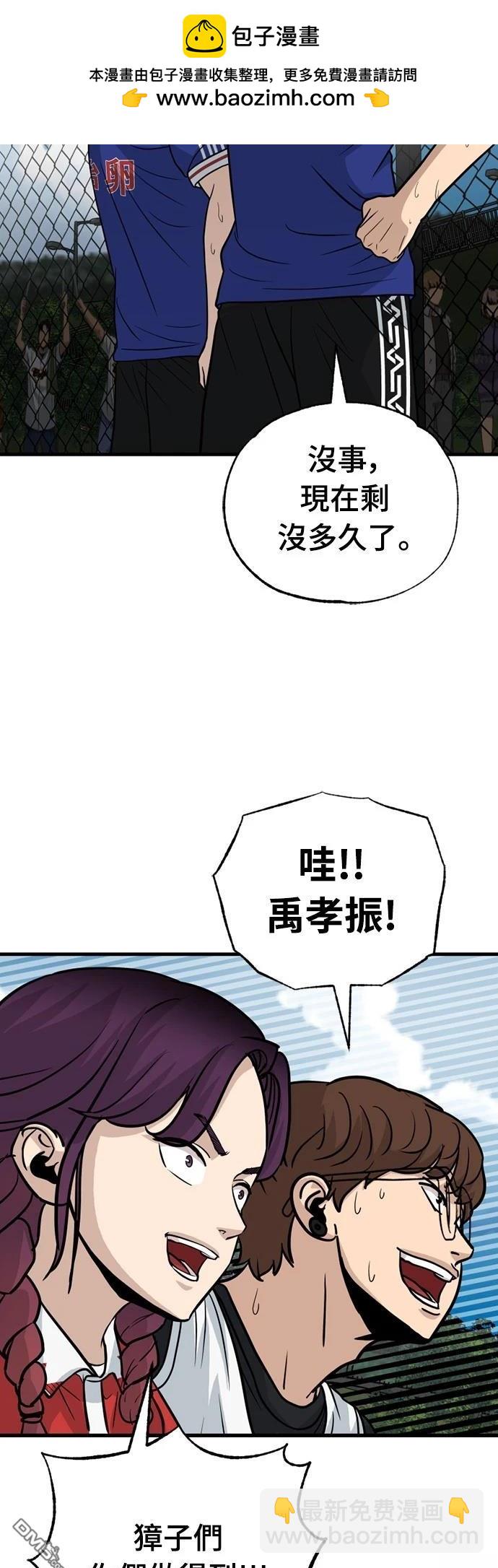 黃金守門員 - 第23話(1/3) - 7