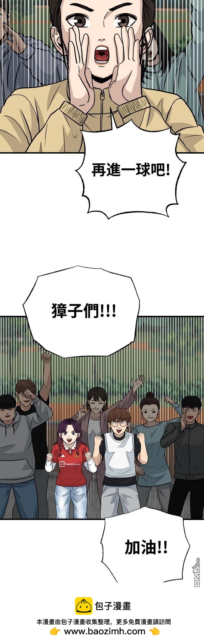 黃金守門員 - 第23話(1/3) - 2