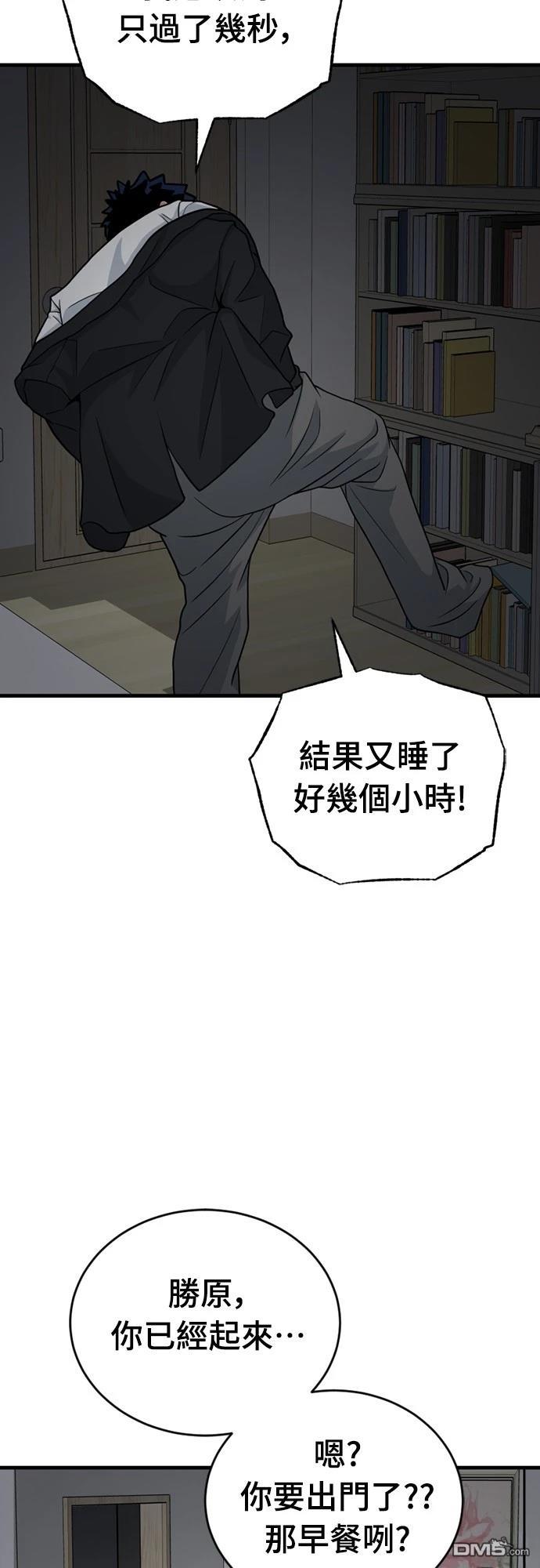 黃金守門員 - 第25話(1/2) - 7