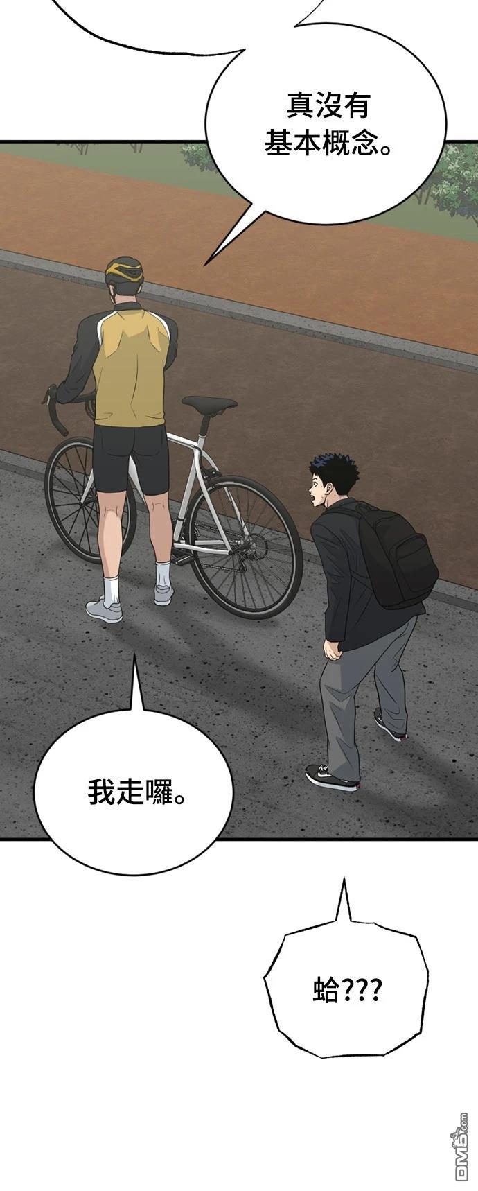 黃金守門員 - 第25話(1/2) - 1