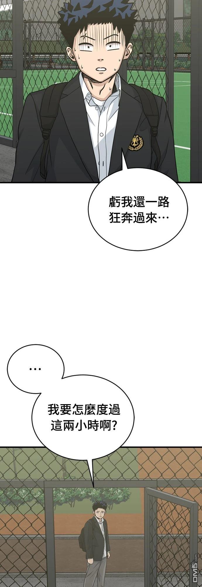 黃金守門員 - 第25話(1/2) - 3