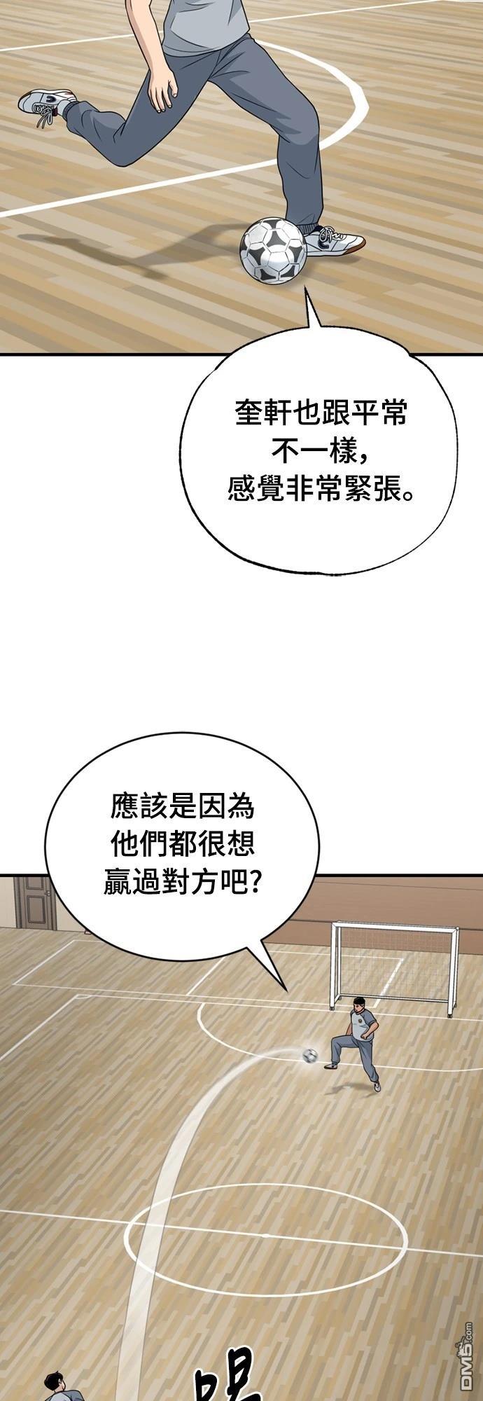 黃金守門員 - 第25話(1/2) - 4