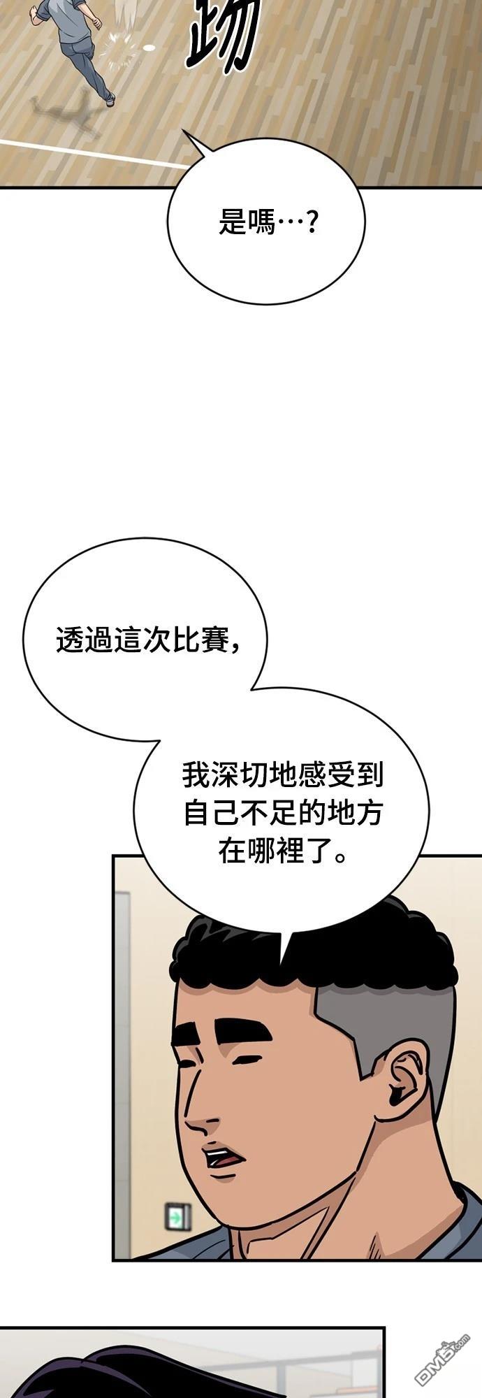 黃金守門員 - 第25話(1/2) - 5